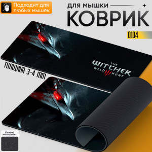 The witcher 