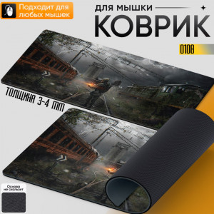 S.T.A.L.K.E.R.