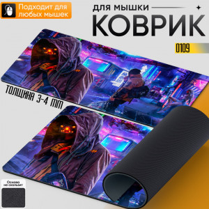 Cyberpunk