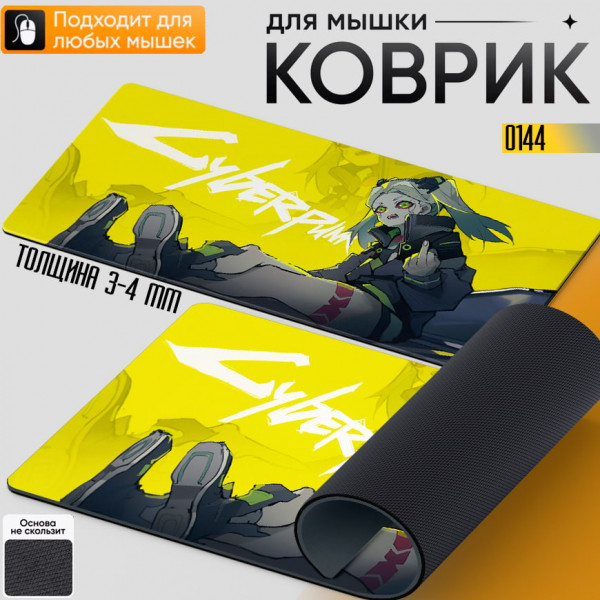 Cyberpunk edgerunners