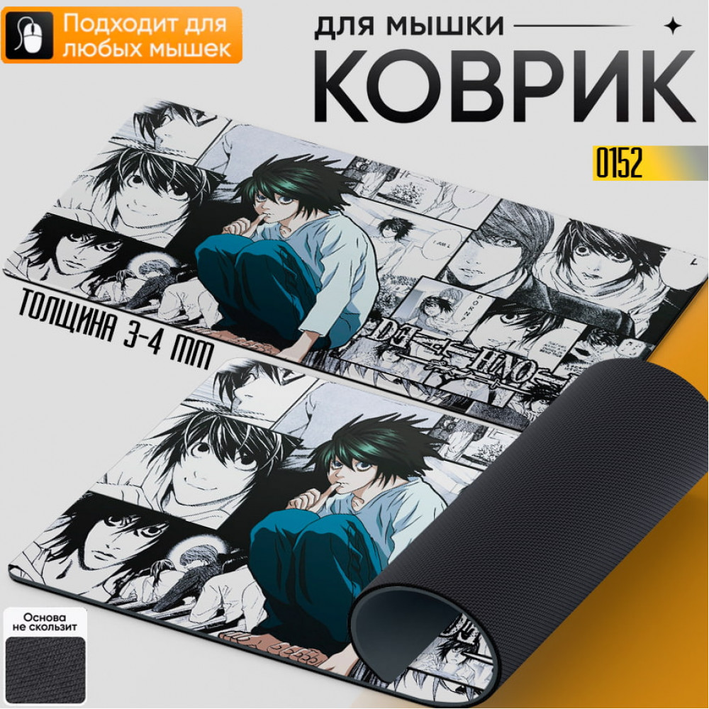 Death Note