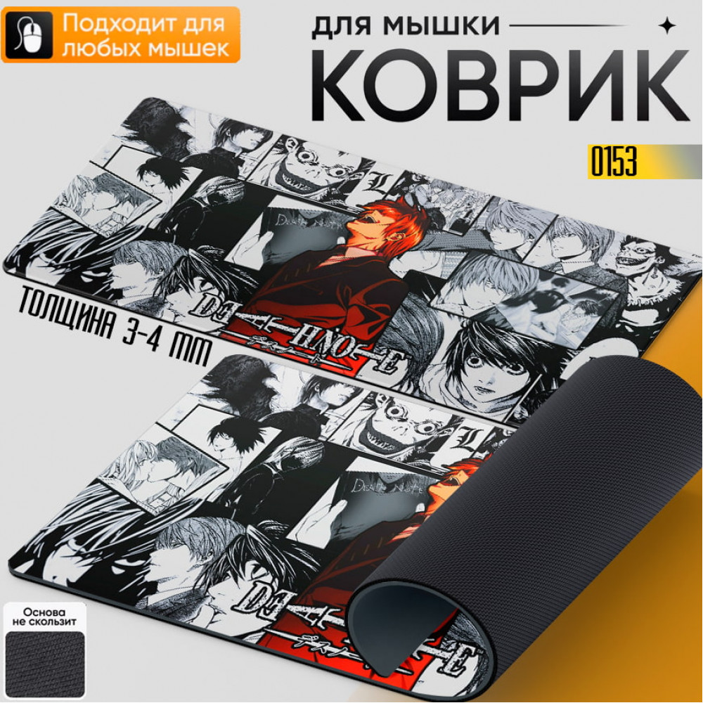 Death Note