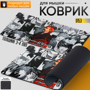 Death Note