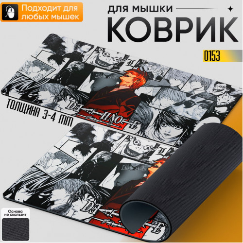 Death Note