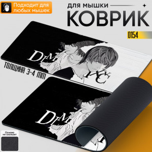 Death Note