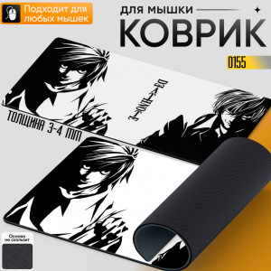 Death Note