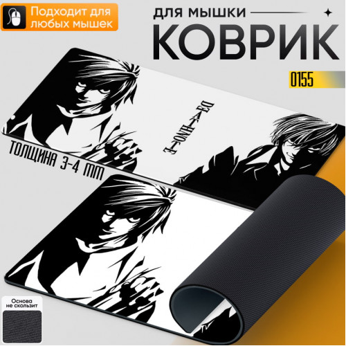 Death Note