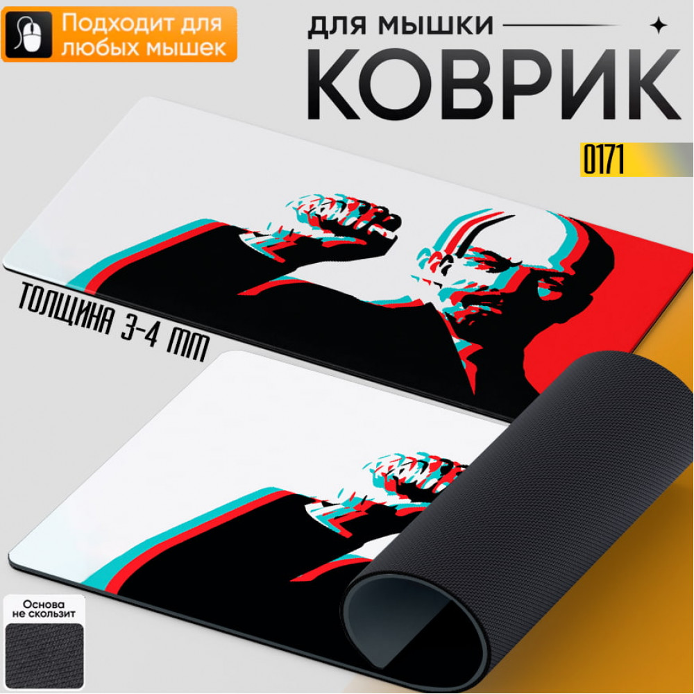 Ленин