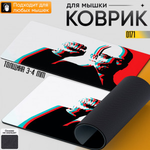 Ленин