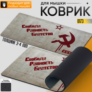 СССР