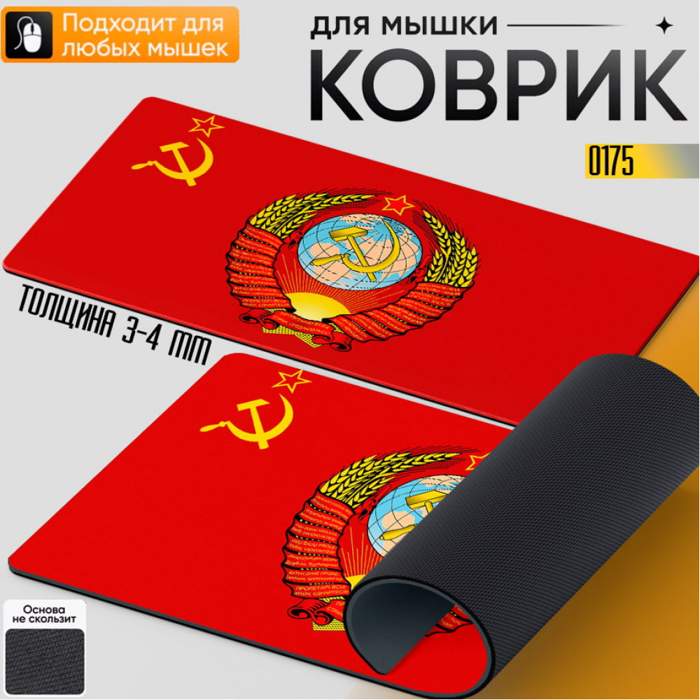 СССР