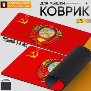 СССР