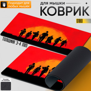Red Dead Redemption 