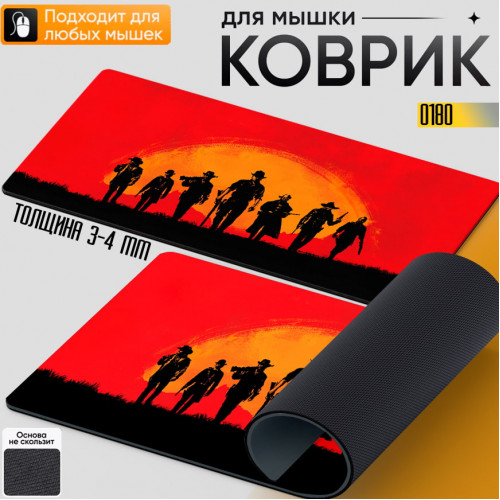 Red Dead Redemption 