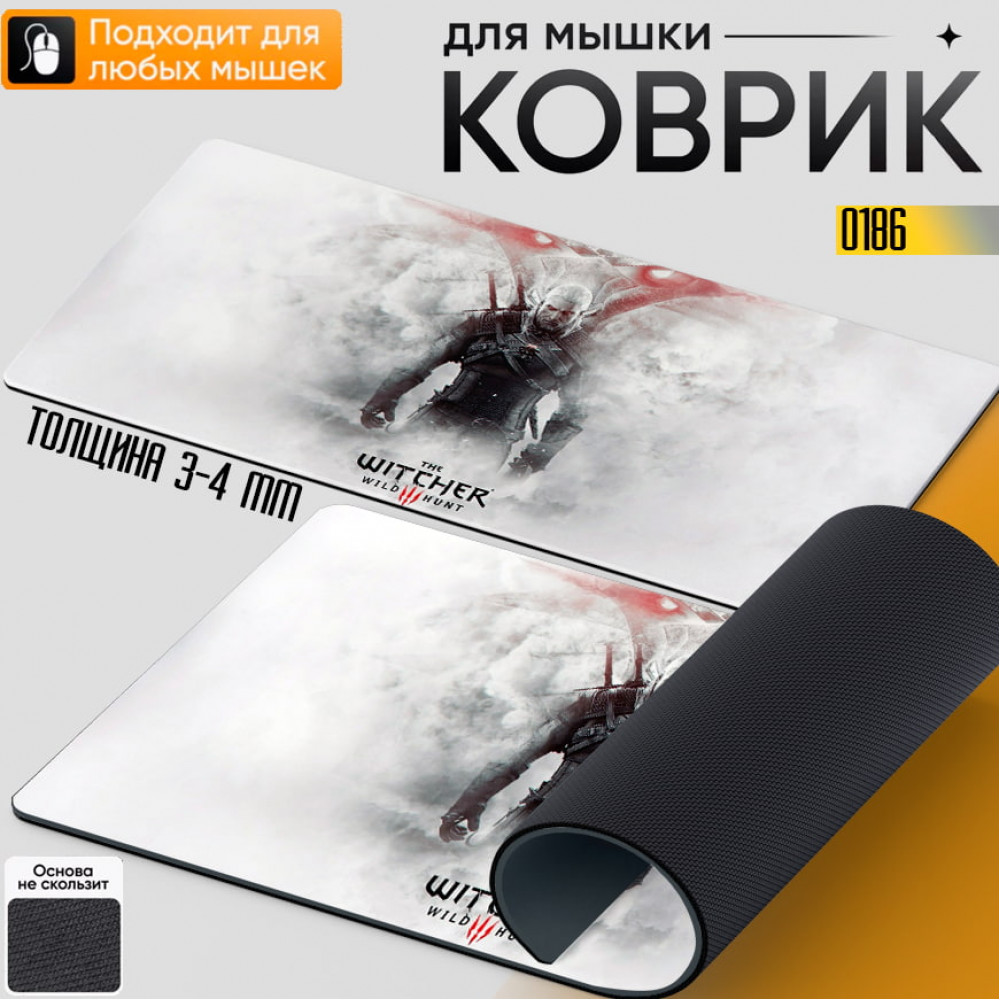 The witcher 