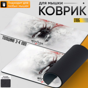 The witcher 