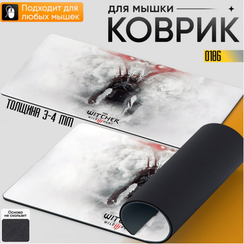 The witcher 