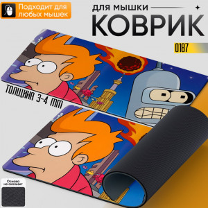Futurama