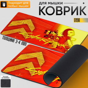 Cyberpunk 2077