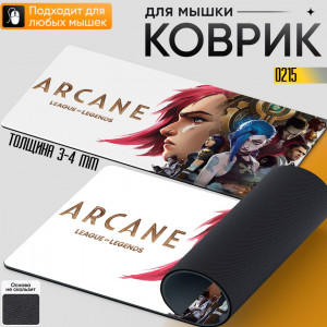 Arcane