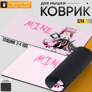 Mine