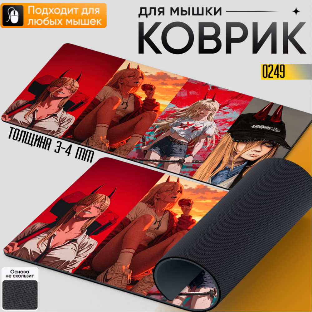 Chainsaw Man:Power
