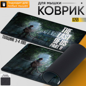 The Last of Us
