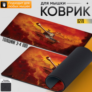 World of Tanks