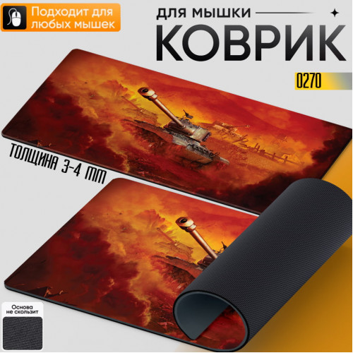 World of Tanks