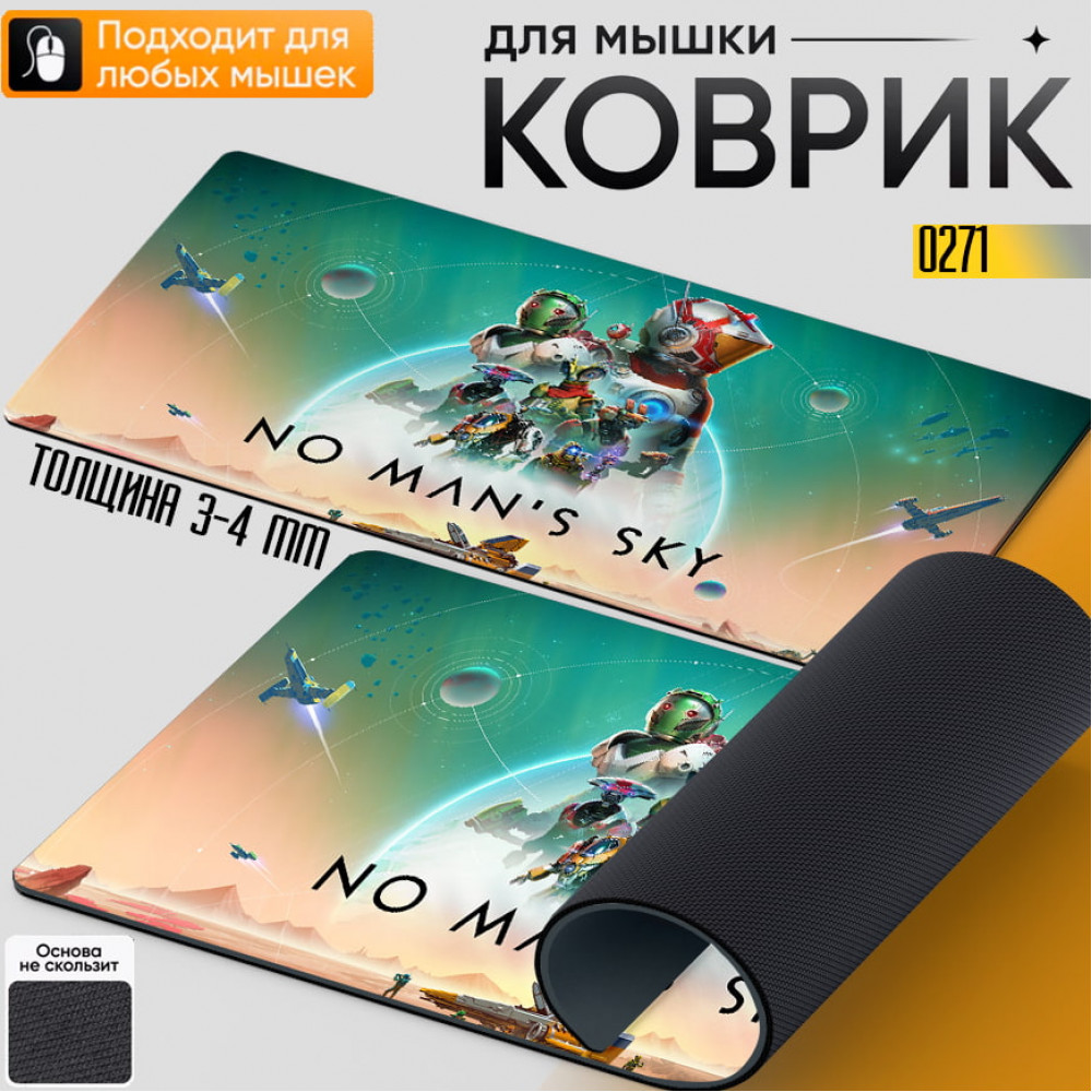 No Man’s Sky