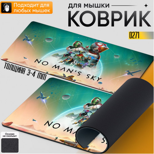 No Man’s Sky
