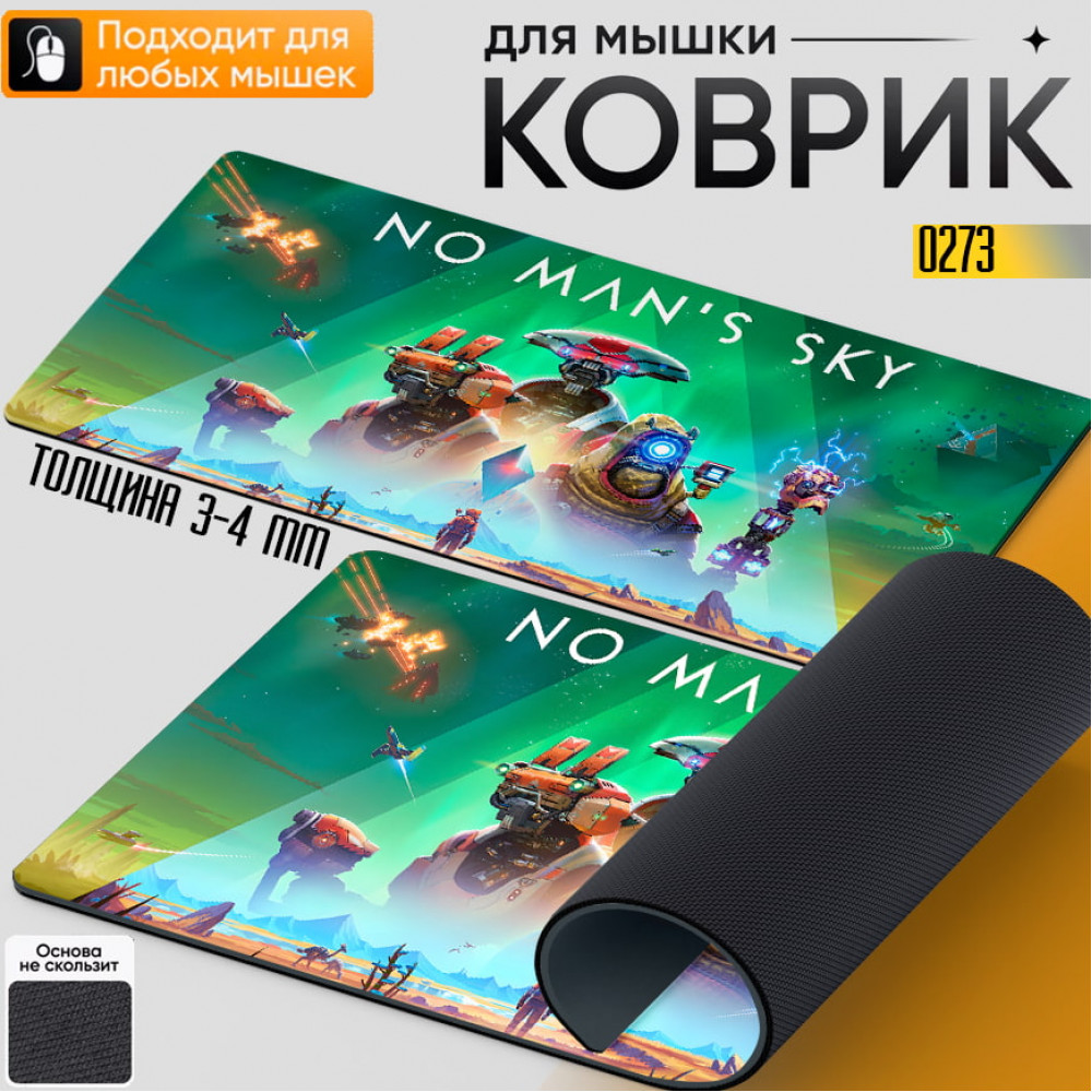 No Man’s Sky