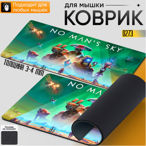 No Man’s Sky