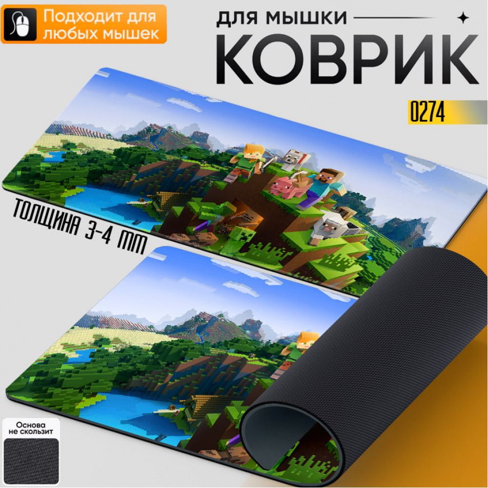 Minecraft