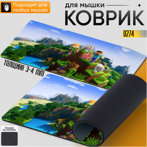 Minecraft
