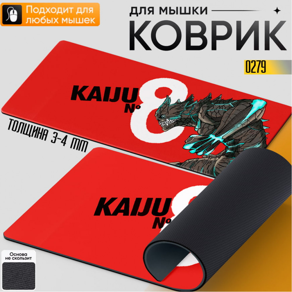 Kaiju No. 8