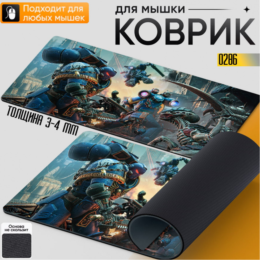 Warhammer 40k
