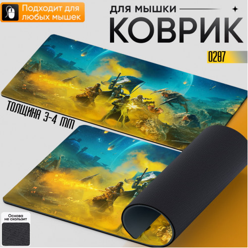 Helldivers
