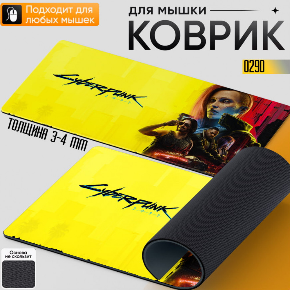 Cyberpunk