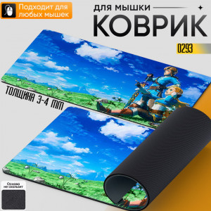 The Legend of Zelda