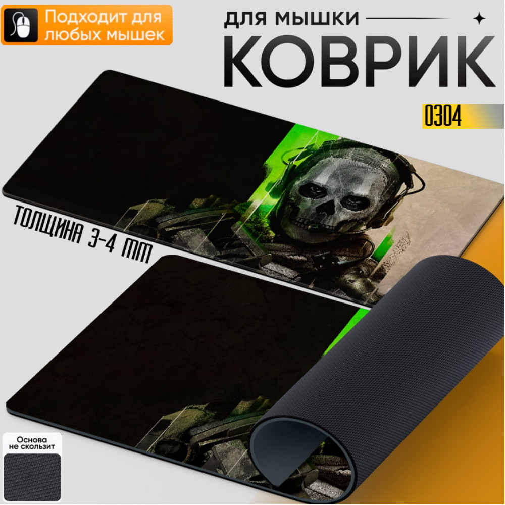 Call of Duty