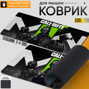 Call of Duty