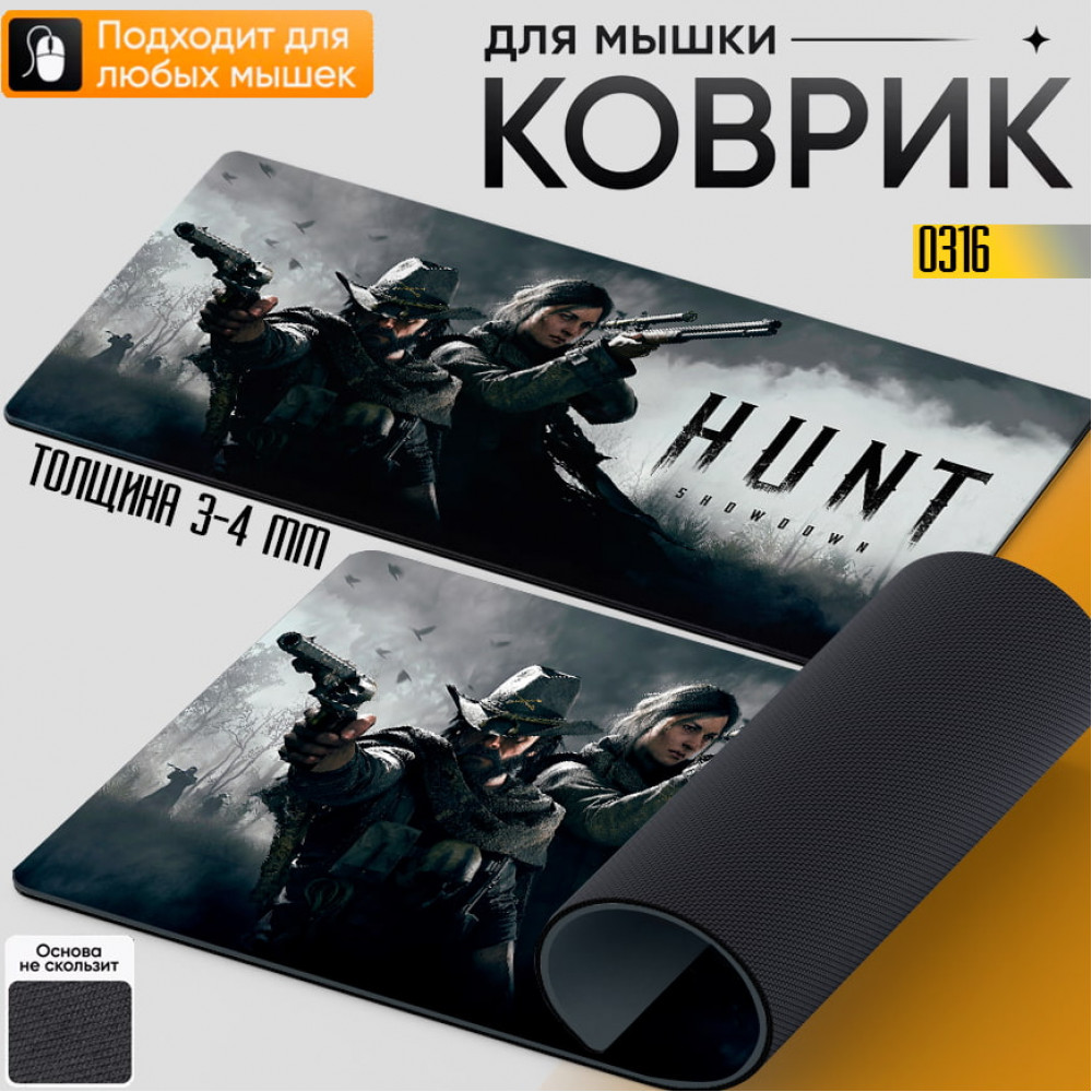 Hunt