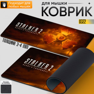 S.T.A.L.K.E.R.