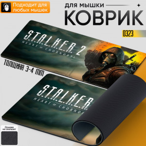 S.T.A.L.K.E.R.