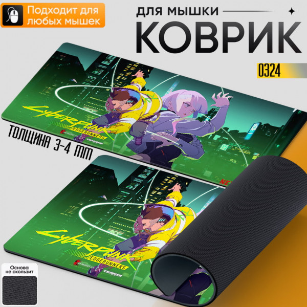 Cyberpunk edgerunners