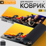 Форсаж