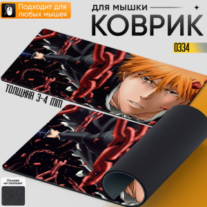 Bleach