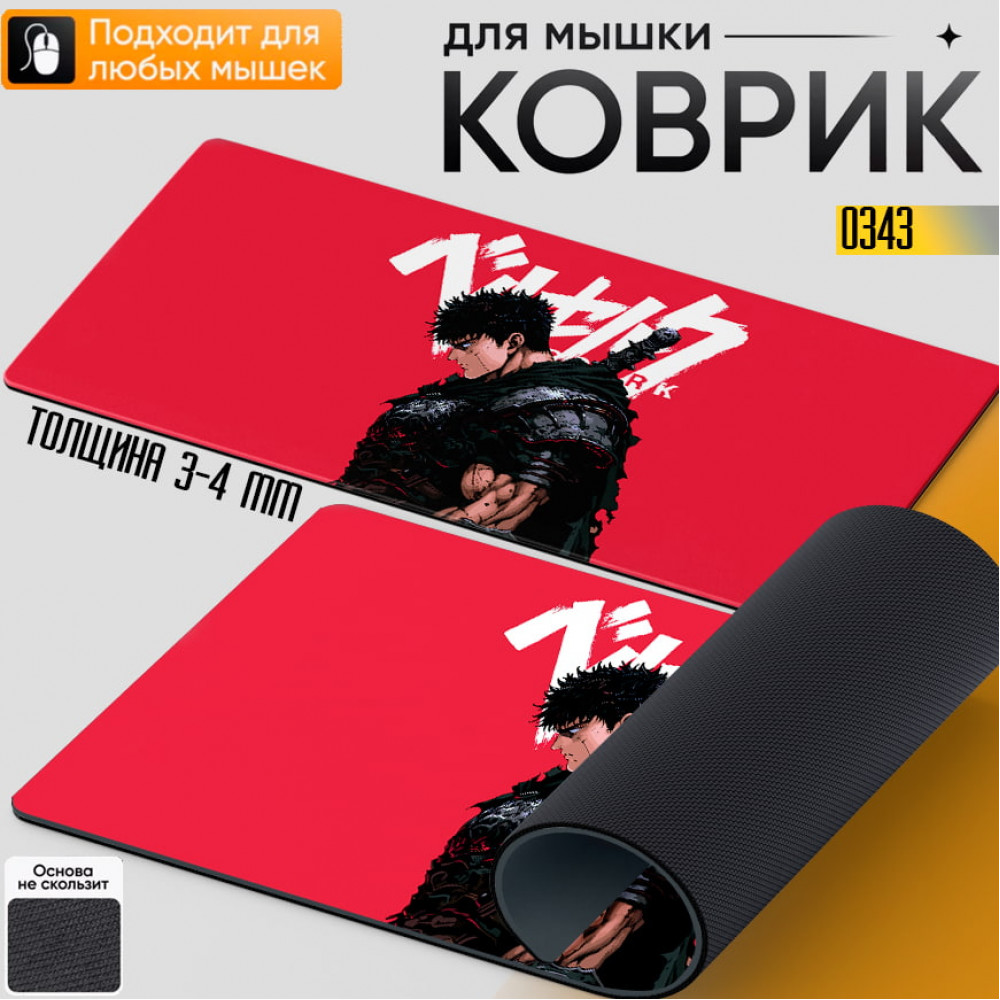 Berserk