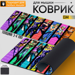 JoJo's Bizarre